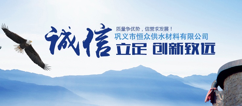 恒眾供水材料